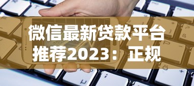 网贷24期分期平台靠谱吗