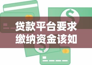 微信黑户借款小程序2025年口碑好的可选的范围真不少！本篇归纳这五个借钱app！
