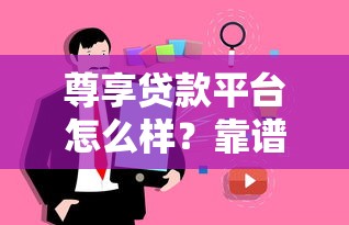 刚满18岁能通过的网贷2025年老玩家借款经验！必申​这5个刚满18岁能通过的借钱平台