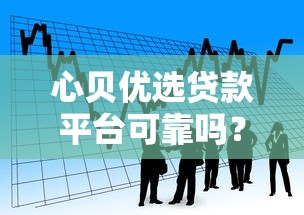 巫溪压车贷款平台有哪些？本地人推荐的5个靠谱渠道