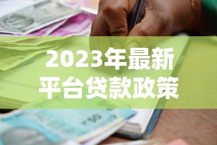 2025黑户下款口子最新盘点
