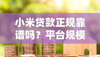 有哪些21天的口子，汇总五个网贷平台排行榜