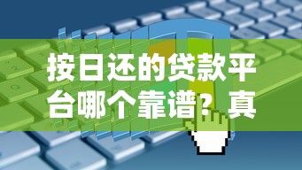 20岁借钱百分百下款正规渠道