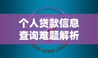 有什么必过的借贷软件？急需正规靠谱秒下款的平台推荐