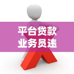 淘宝买家贷款口子推荐与申请攻略