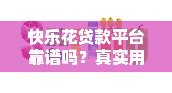 纯白户可做的网贷口子2025年绝对亲测！本篇为您深入汇集！