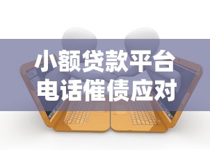 口子下款贴吧，解答五家2025不查征信能下款的平台