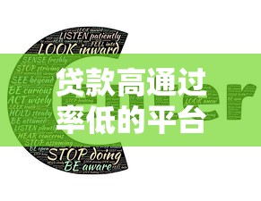 黑户口子有哪些影响，例举5个借款平台借钱不上征信