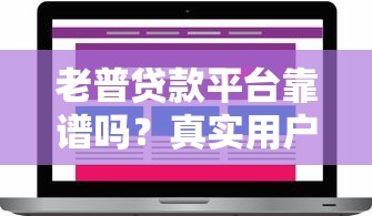 分期包网贷下款技巧全解析
