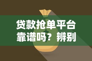 2025黑户秒批网贷入口大全
