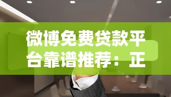 泰州黑户哪里有口子，整理五个十大正规网贷平台排名不分先后
