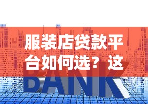 2025十大正规网贷平台宜享花靠谱推荐