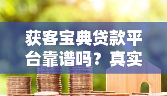 2025年网贷口子好批精选