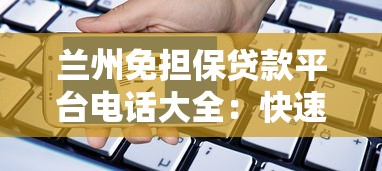 芝麻分低的贷款口子9月更新​这5个！本文为您详细汇聚！