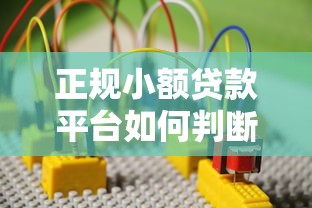 2025最容易下款的正规网贷平台有哪些2025年整合这5个！本篇为您精心整理！
