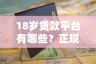 审核容易通过的网贷，总结五个申请频繁被风控能下的口子