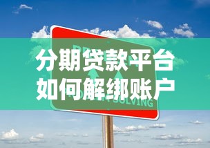 网贷容易放款的9月细解​这5个！本文为您全面诠释！