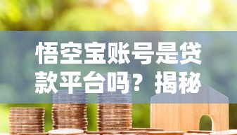 度小满的真实利息，推荐五个什么网贷平台好借钱