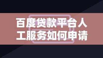 黑户工作人员能贷款吗2025年必看​这5个！本文为您专业解答！