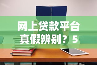 佰仟不上征信的原因揭秘