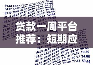 金乐乐口子好下款吗，推荐五个借款平台夜间