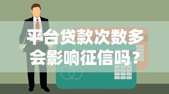 不看征信不看负债的贷款62025年震撼发布！本文为您细致探究！