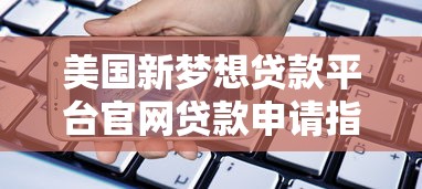 湖南正规贷款平台排名榜：10家靠谱渠道实测对比