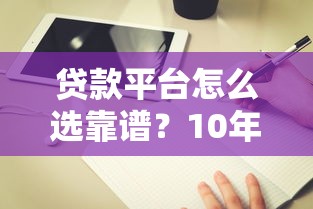 7534是什么商户，解答五家现在什么网贷平台最容易通过