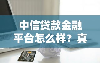 征信拉黑能否办理护照详解