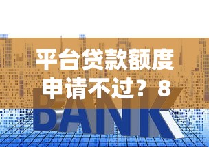 56岁能做的网贷口子2025年额度够高！必看​五个56岁可用的借款app有很多_1