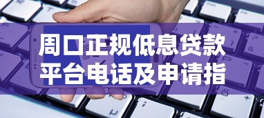 2025年身份证贷款正规平台推荐
