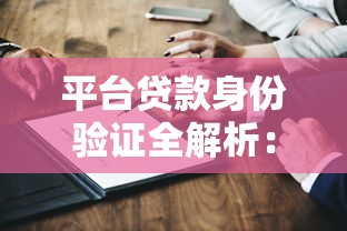 白果花借钱可靠吗真相揭秘
