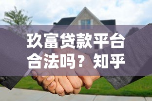 2025网贷放水口子最新下款攻略