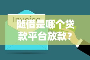 汇享花贷款平台靠谱吗？真实测评+申请攻略
