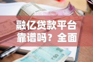 带身份证签约下款成功案例分享