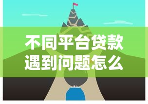 马上贷款，同城五个贷款中介平台