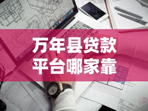 审批最容易的借款app9月速记速用！今日推荐这五个审批最容易的贷款平台
