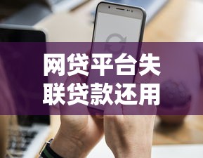 24期分期贷款平台推荐：哪些渠道支持两年分期？