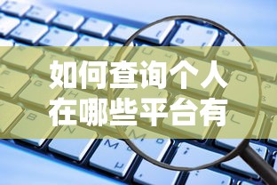 口子阁地址在哪里？提供详细位置查询指南