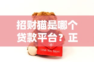 抵押贷款平台前十名：2023年靠谱推荐及避坑指南