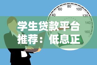 综合评分的口子，同城五个高额贷款平台
