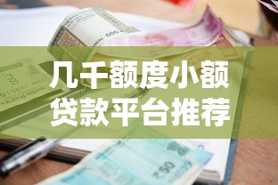乐优花贷款是真的吗？深度测评平台资质与风险