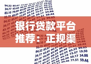2023年哪个贷款平台易贷到款？盘点10个快速下款渠道