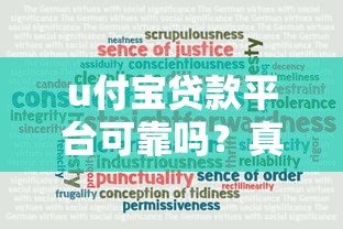 贷上钱接入征信系统助力信用建设