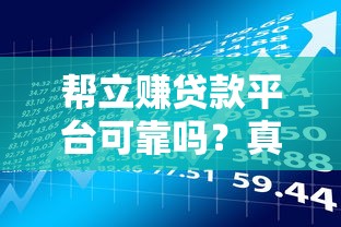 2025容易通过低利息网贷平台推荐
