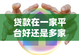 强制下款的网贷，介绍五个黑户花都能下款的平台啊