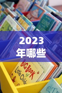 2023年哪些贷款平台稳当可靠？这10个正规渠道值得选