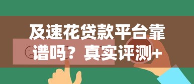 无视网贷黑户的贷款9月快速查看！综括5个失信人借款的app