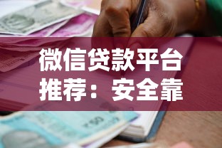 芝麻贷小额贷款9月内部信息！挖掘五个网贷平台借钱方便快捷