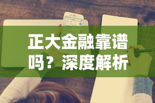 九江正规贷款平台有哪些？最新避坑指南+靠谱推荐
